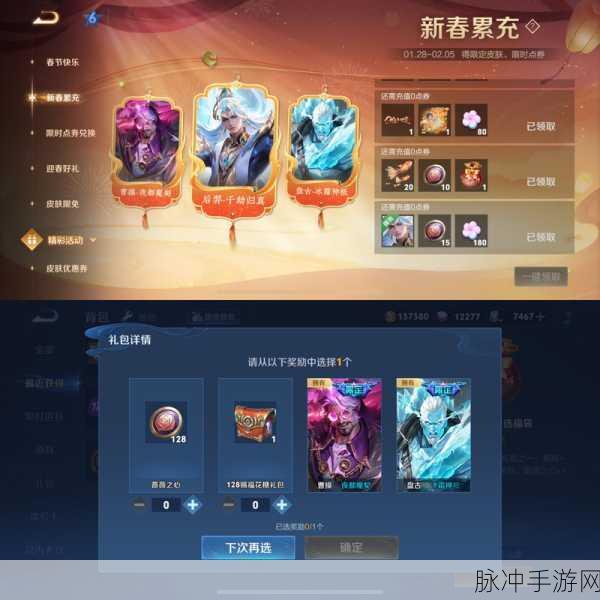 王者荣耀芳华礼盒大揭秘,解锁你的专属游戏宝藏