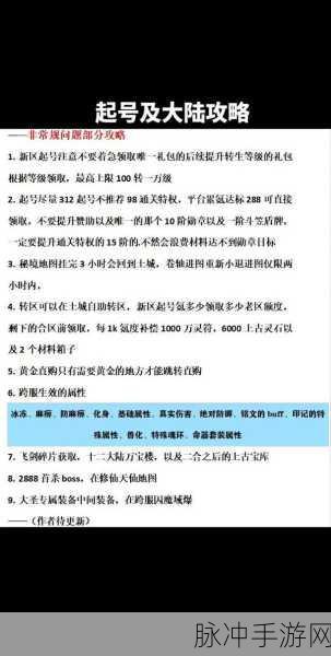 刀塔传奇团队副本战利品申请全攻略，注意事项与技巧大揭秘