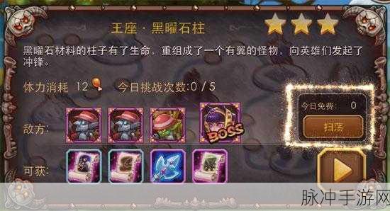 刀塔传奇团队副本战利品申请全攻略,注意事项与技巧大揭秘