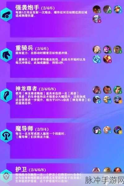云顶之弈五名流羁绊，解锁战场上的极致增益