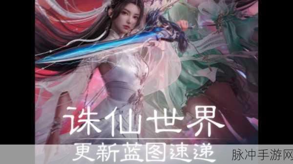 诛仙手游天工制作,匠心独运,打造你的专属神器之旅