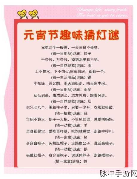 不思议迷宫观灯猜谜全揭秘,深度玩法与资源管理秘籍