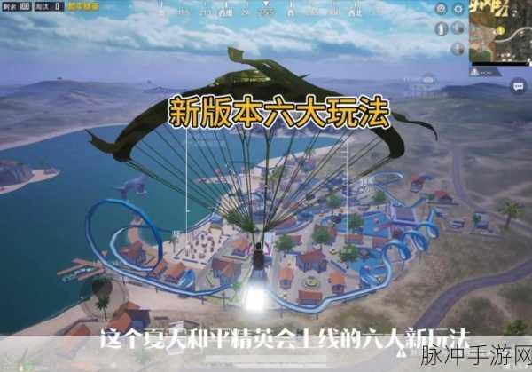 海岛奇遇，和平精英烟花戏台探寻全攻略