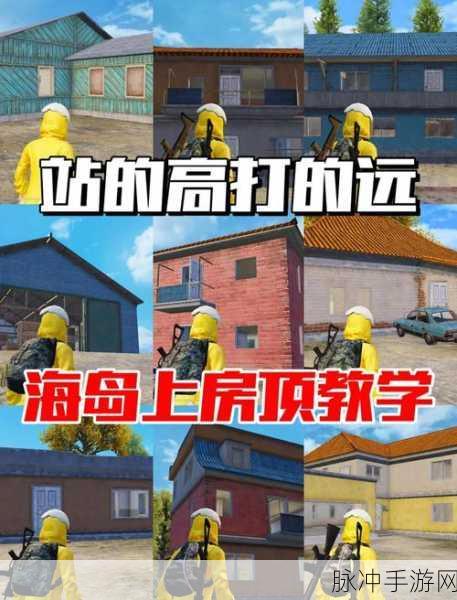 海岛奇遇,和平精英烟花戏台探寻全攻略