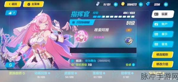 崩坏3家园补给卡与家园装备补给卡全攻略