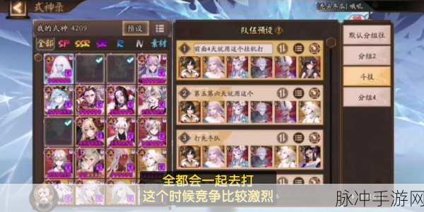 阴阳师为崽而战赛季热门阵容揭秘，高效上八段策略全解析