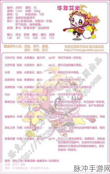 洛克王国泽米娅全面培养指南