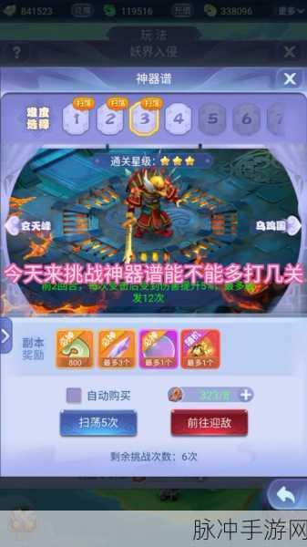 梦幻西游109级神器解锁区域更换揭秘