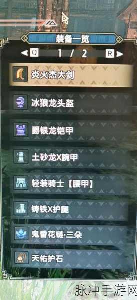 怪物猎人崛起,炎火票券获取全攻略