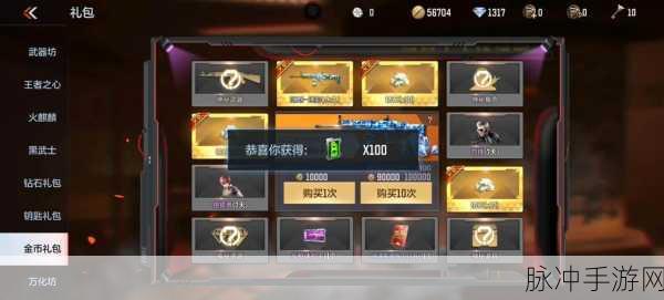 CF手游宝箱抽奖大揭秘,王者礼包12连抽,解锁限定道具新篇章!
