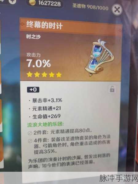 原神流浪大地乐团套装全攻略,解锁高效获取秘籍