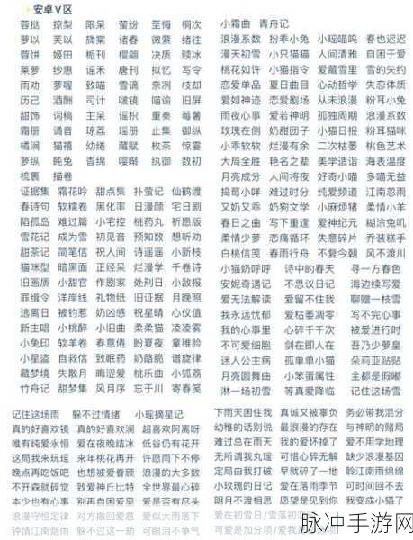 王者荣耀，探寻那些悦耳动听的女生游戏昵称