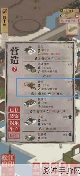 江南百景图盐商解锁全攻略,助你轻松玩转松江府