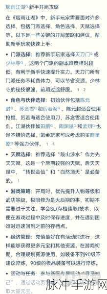 烟雨江湖文房四宝购买全攻略