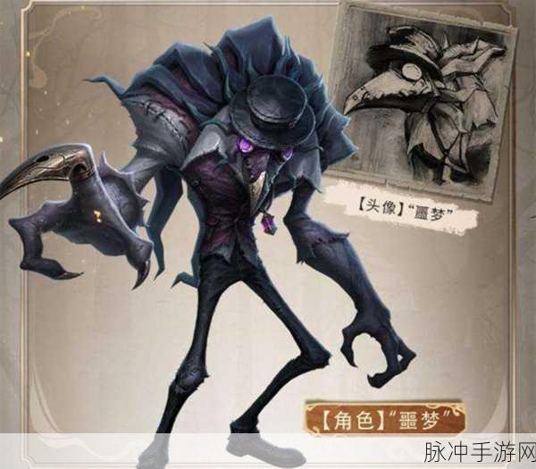 黄衣之主凝视下的20秒噩梦,第五人格求生者的生死考验