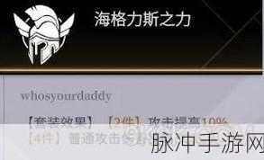 非匿名指令巨灵纹章选择全攻略