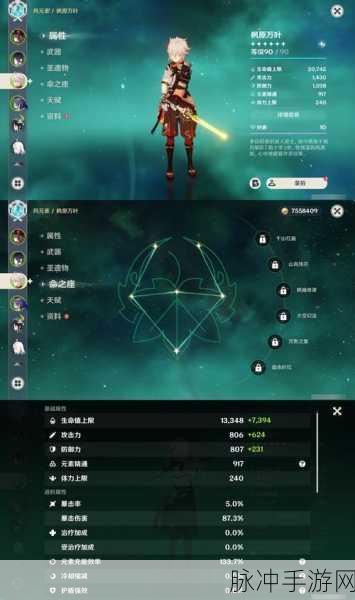 原神白之幻影成就解锁秘籍,探索与战斗的双重考验