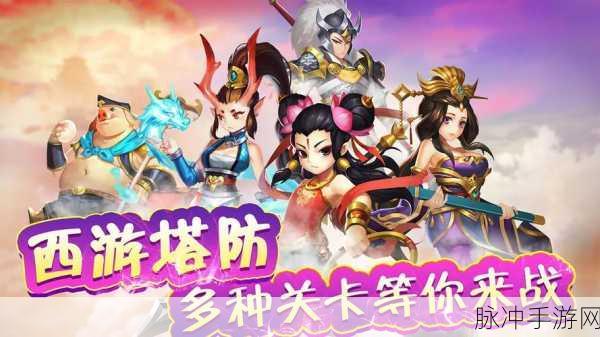 棍子西游兑换码大揭秘,开启你的奇幻西行之旅