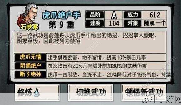 江湖风云录，揭秘铁掌功残页的获取之道