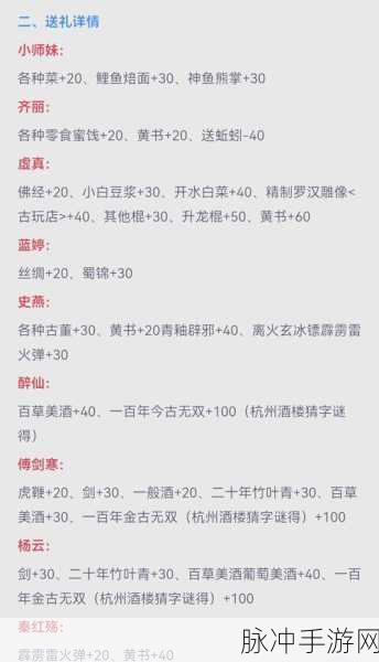 江湖风云录，揭秘铁掌功残页的获取之道