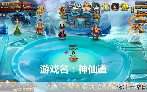 神仙道全面指南,解锁你的修仙传奇之旅
