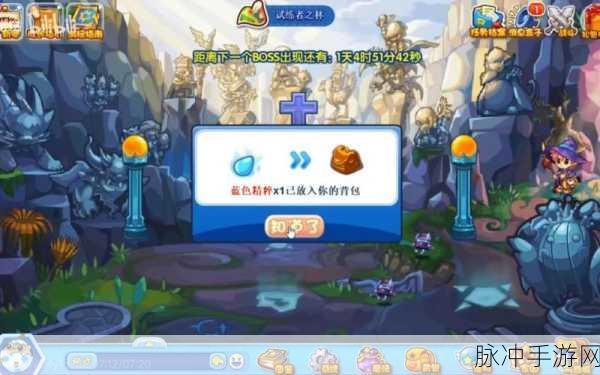 洛克王国蓝色精粹BOSS全攻略，位置揭秘与战斗智慧