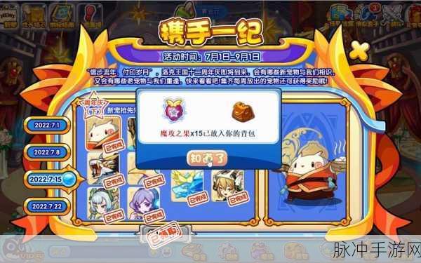 洛克王国蓝色精粹BOSS全攻略，位置揭秘与战斗智慧