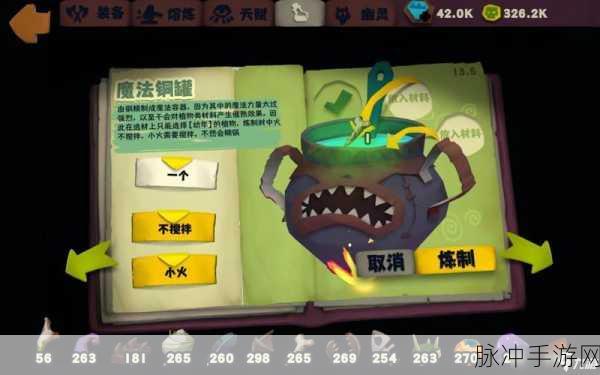 独奏骑士魔药全攻略,解锁战斗新境界