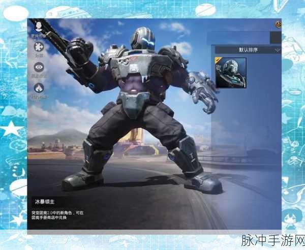 和平精英突变团竞,突变猎手快速升级全攻略