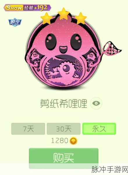 球球大作战新风尚，剪纸希哩哩显小嘛，技巧与创意的碰撞！