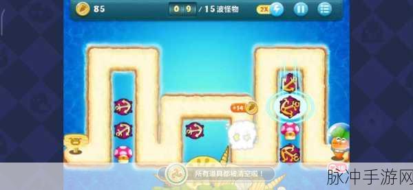 保卫萝卜3,船锚炸弹使用技巧全揭秘