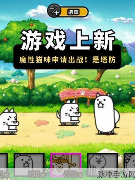 躺平发育诛仙炮版,魔性塔防,策略闯关新体验!