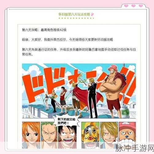 航海王燃烧意志，船坞升级全攻略