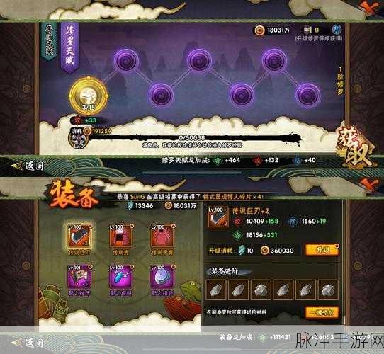 2025火影手游深度探索,饰品分解技巧全揭秘