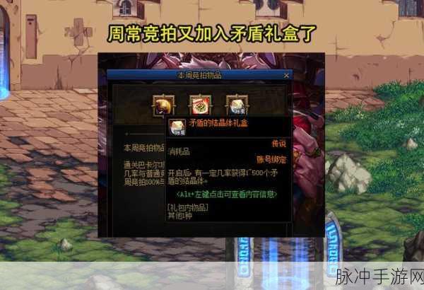 DNF被破坏的圣诞礼物，解锁节日惊喜的钥匙