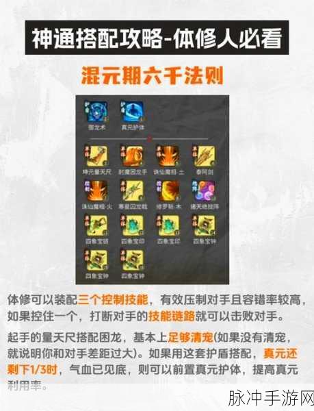 一念逍遥境界详解,探索修仙之路的每一重