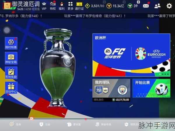 FIFA18 PC版,安装运行攻略与问题解决宝典