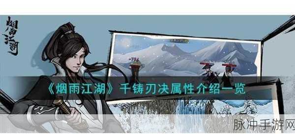 烟雨江湖深度探索,食蛇神君任务全攻略