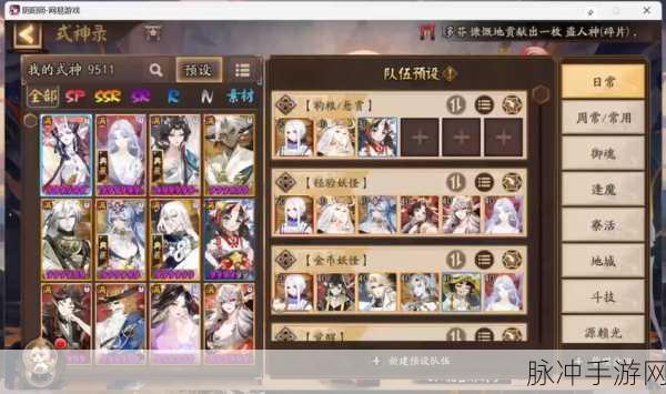 阴阳师2025，热门配置大盘点与最新玩法趋势
