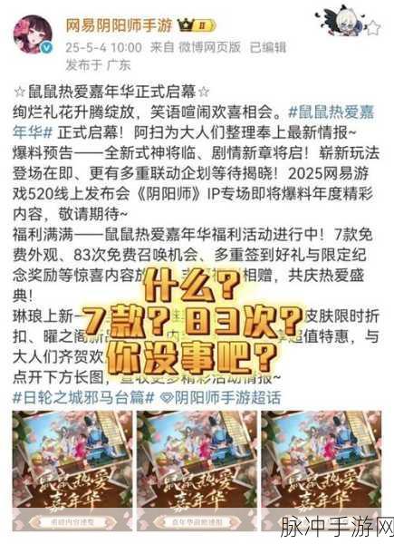 阴阳师2025,热门配置大盘点与最新玩法趋势