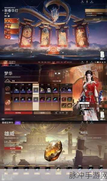 永劫无间通行证升级全攻略,从入门小白到五十级大神的蜕变之路