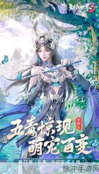 剑侠世界3角色争霸，谁是最强王者？揭秘江湖背后的风云变幻！