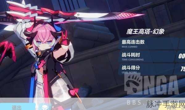 崩坏三德尔塔剧情全解析，探索神秘角色的故事