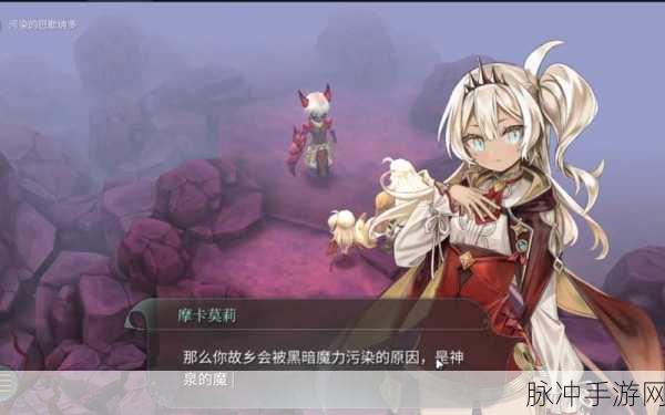 魔女之泉3,生命石升级与黑暗魔力石获取秘籍