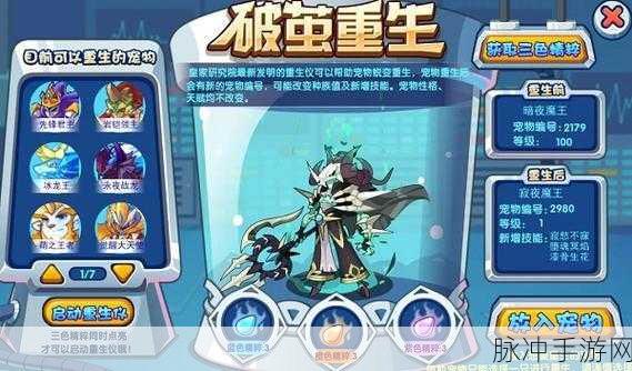 洛克王国沙滩排球，玩法深度剖析与制胜策略