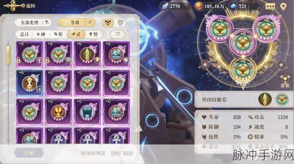 幻书启世录狐狸队契印七层深度攻略