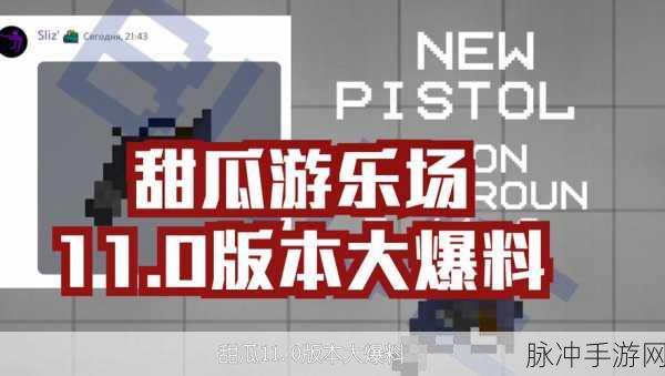 甜瓜游乐场汉化来袭，动作解压对战燃爆指尖