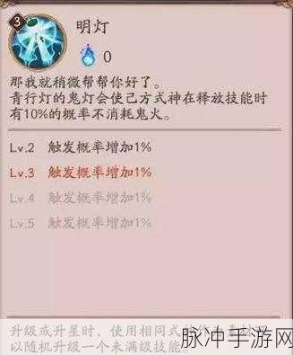 阴阳师斗技青行灯,深度技能剖析与战术搭配