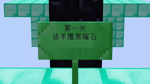 我的世界发光黑曜石,稀有宝石的寻觅之旅