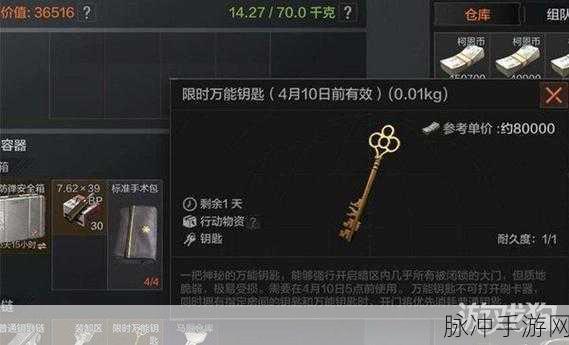 暗区突围，揭秘名宅钥匙的获取之道